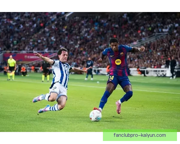 西甲皇家社会青训体系持续提升，年轻球员表现稳健